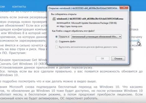 Как активировать Windows7 чтобы активация никогда не слетала Не удается активировать windows 7 активатором